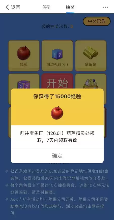 《梦幻西游》助手嘉年华活动火热进行中，超多福利在等你