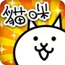 猫咪大战争正下载