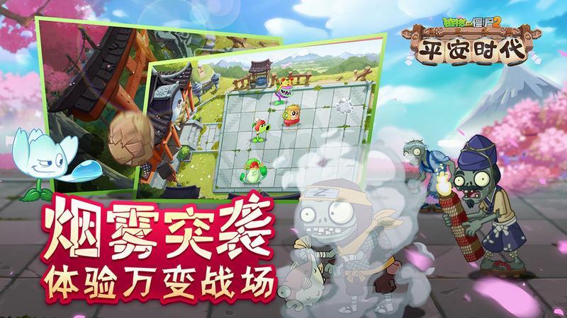 植物大战僵尸最新版