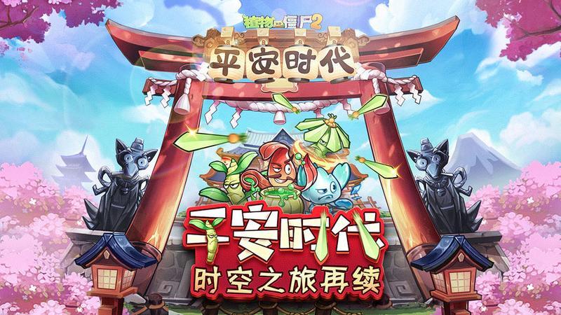植物大战僵尸最新版