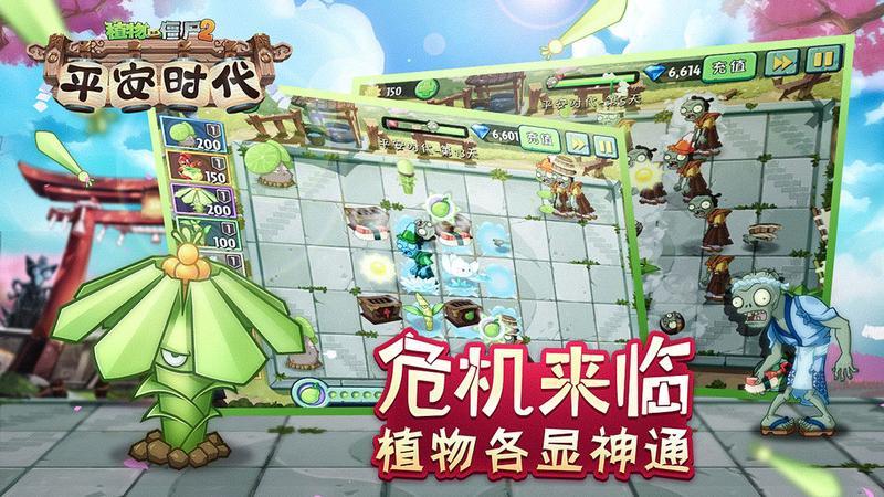 植物大战僵尸最新版