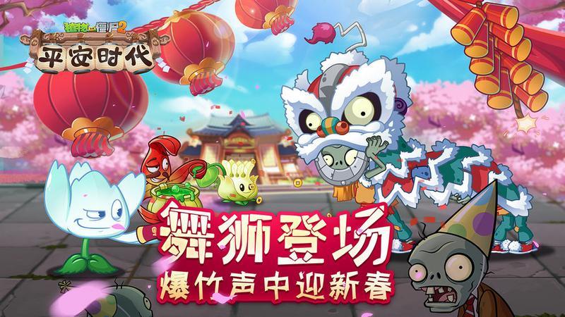 植物大战僵尸最新版