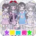 公主化妆手册