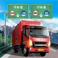 遨游城市遨游中国卡车模拟器(测试