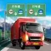中国遨游模拟器2021安装苹果手机