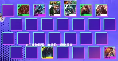 金铲铲之战叠上叠狗头怎么玩3