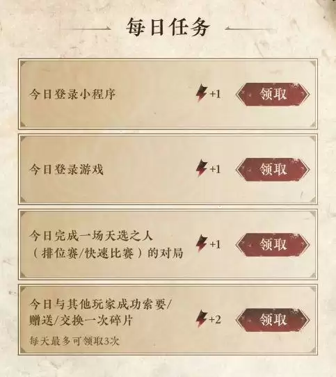 《永劫无间》铸造笔记交换集活动攻略