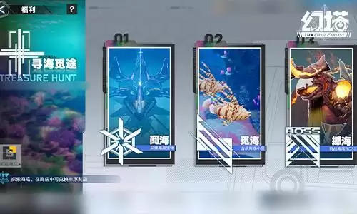 绮海逐行 《幻塔》2.4周年庆版本今日开启！