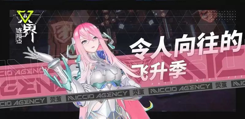 《双界：链接点》PV首曝 预约正式开启