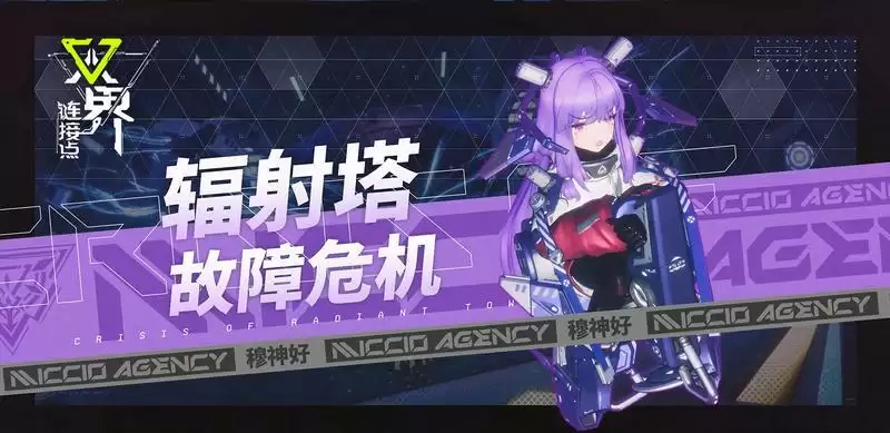 《双界：链接点》PV首曝 预约正式开启