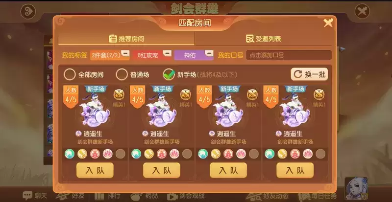 群英荟萃，热血一战，《梦幻西游》手游剑会群雄玩法迭代来袭！