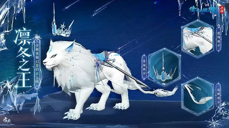 轻松营造冬日氛围！全新外观霜天琉璃踏雪而来！