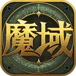 果盘魔域来了