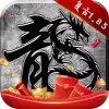 原始传奇复古1.85