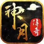 神月传奇996