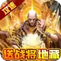 炼狱战神GM送攻速魂环