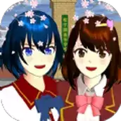 樱花校园模拟恋爱器