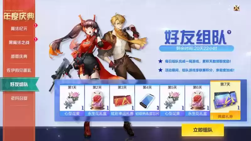 机动都市阿尔法4