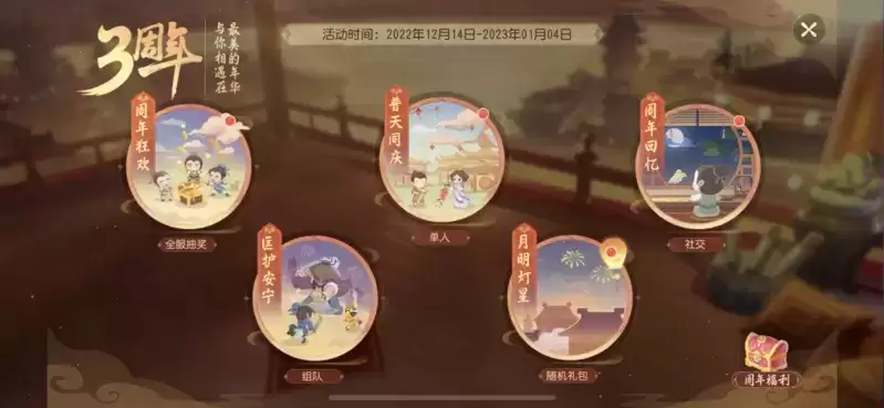 梦幻西游三维版4