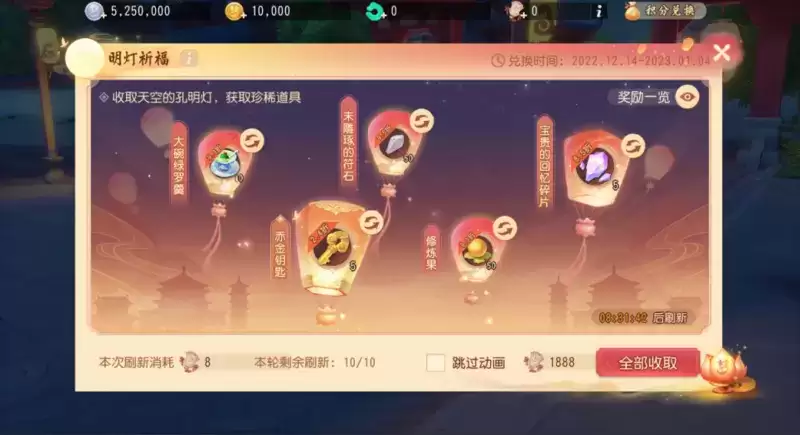 梦幻西游三维版3