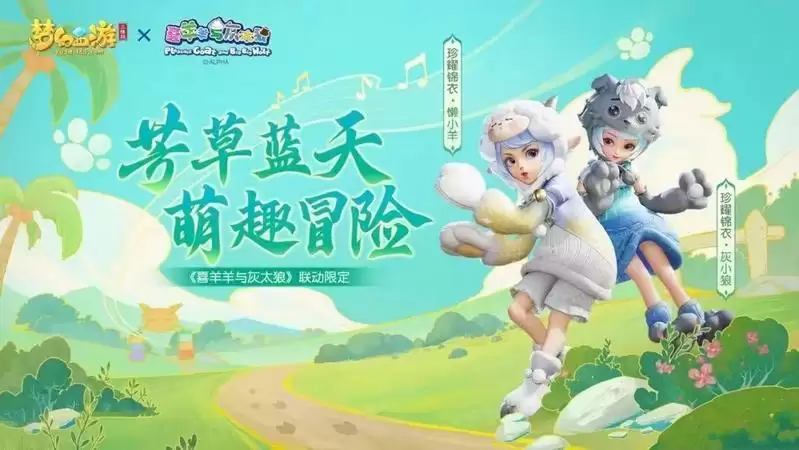 梦幻西游三维版5