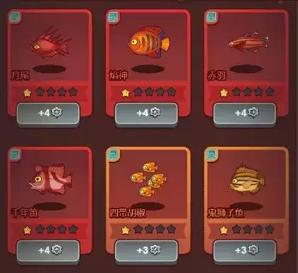 咸鱼之王鱼灵最新版搭配推荐2