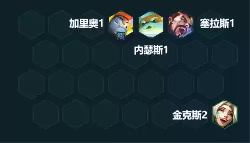 《金铲铲之战》幻灵战队阵容玩法攻略 金铲铲之战幻灵战队怎么玩2