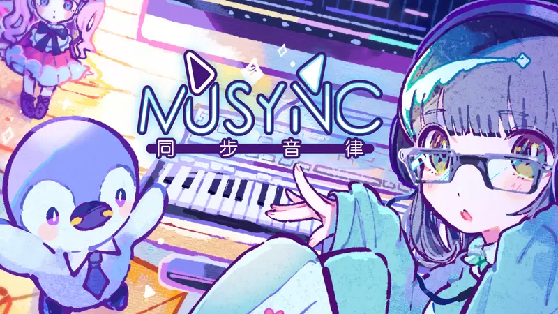 同步音律喵赛克全曲包修改版最新修改版国际服版合集