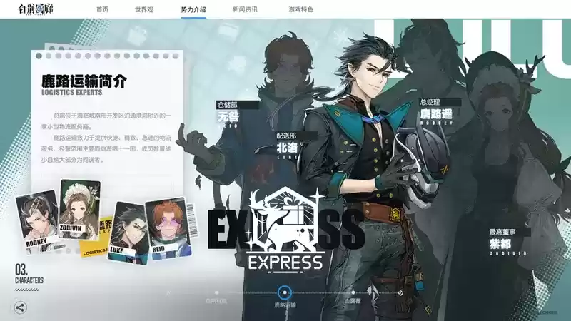 异世交汇,新篇初启!《白荆回廊》同调测试招募正式开启!