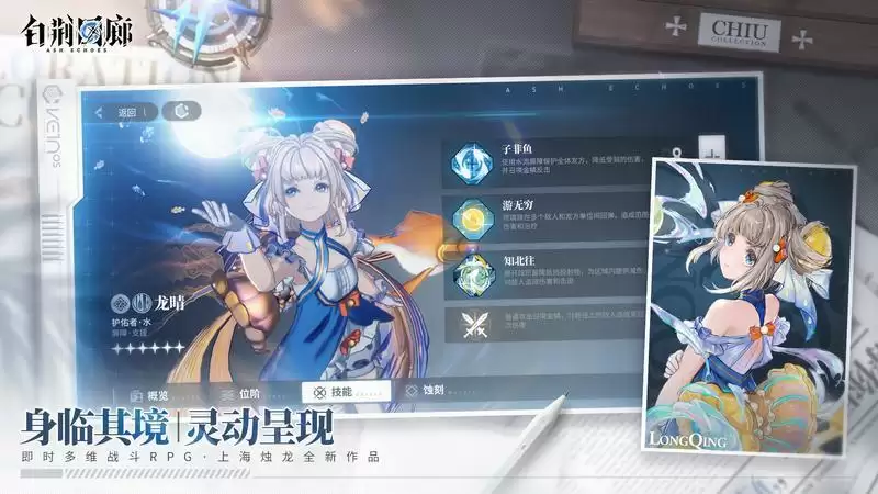 异世交汇,新篇初启!《白荆回廊》同调测试招募正式开启!