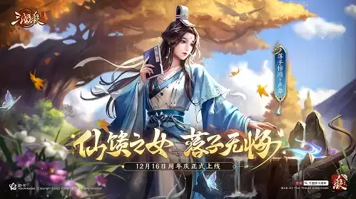 《三国杀十周年》周年庆明日开启!神将【神张飞】携周年福利震撼来袭!