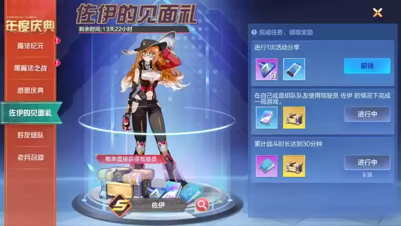 让恶党闻风丧胆的机甲女侠!《机动都市阿尔法》全新驾驶员【佐伊】加入超级机甲联赛!