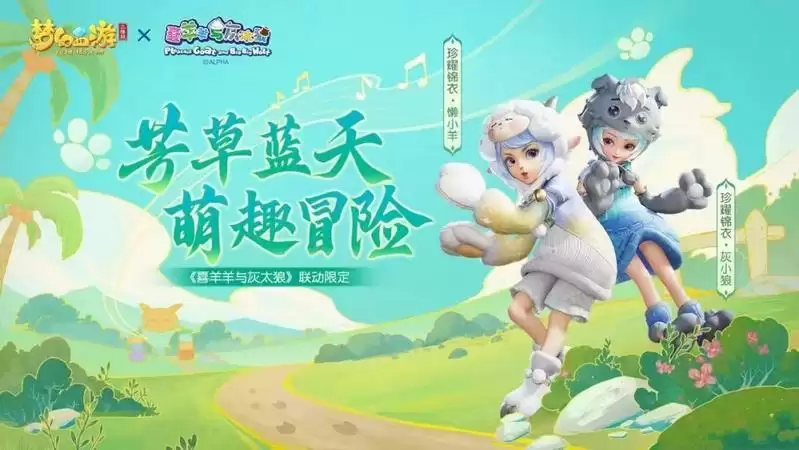 喜气洋洋迎新年，梦幻西游三维版X三周年庆多项活动开启！