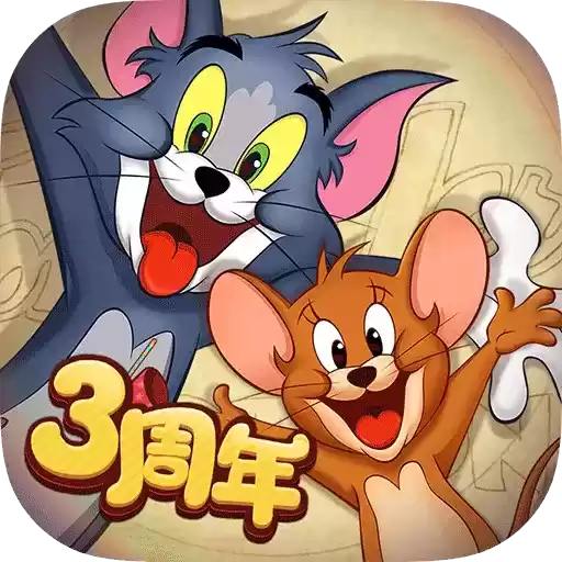 猫和老鼠下载