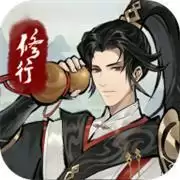 修真异闻录