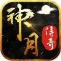神月传奇爽速极品