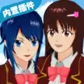樱花校园模拟器7723