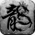 至臻经典三职业