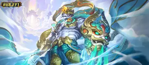 英魂之刃口袋版4