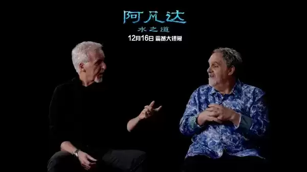 《阿凡达2》预售票房破亿,阿凡达手游掀起科幻新浪潮
