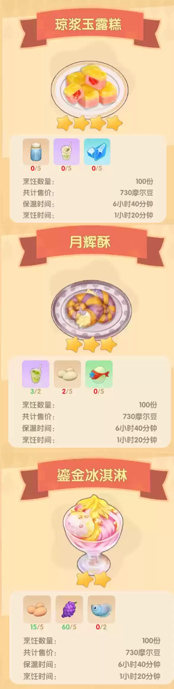 《摩尔庄园》捕捉养成乐趣多,灵兽攻略奉上!