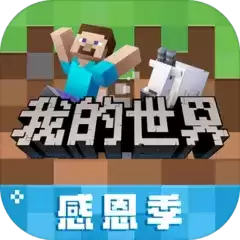 我的世界2.4