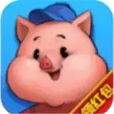 合成猪猪红包