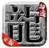 向远传奇