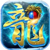 超变传奇冰雪