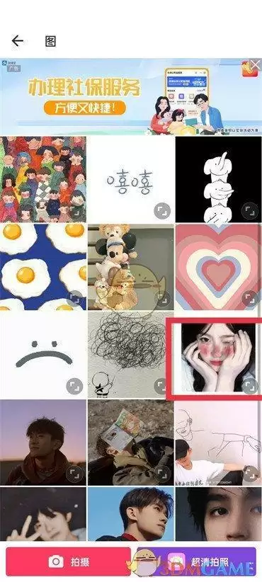 《美图秀秀》祛皱方法介绍