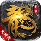 大时代176复古小极品