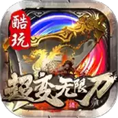 996盒子酷玩超变