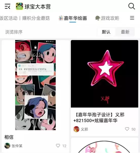 这款上线7年的游戏，怎么总想把6亿用户给“送出去”？