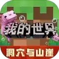 我的世界兽王争锋模组